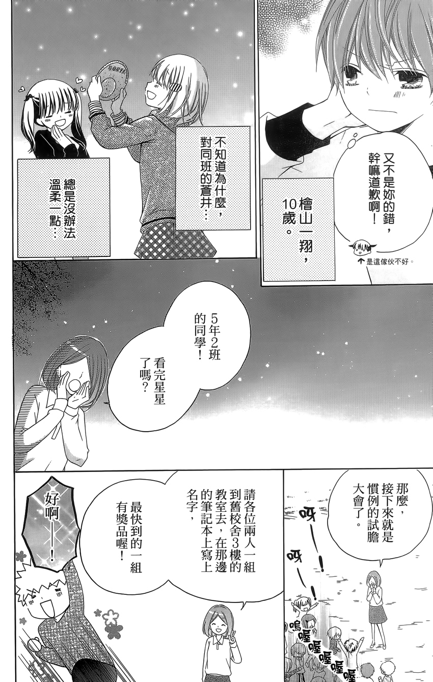 12岁韩漫全集-第04卷无删减无遮挡章节图片 