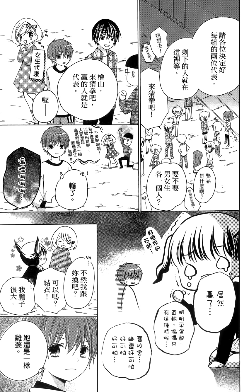 12岁韩漫全集-第04卷无删减无遮挡章节图片 