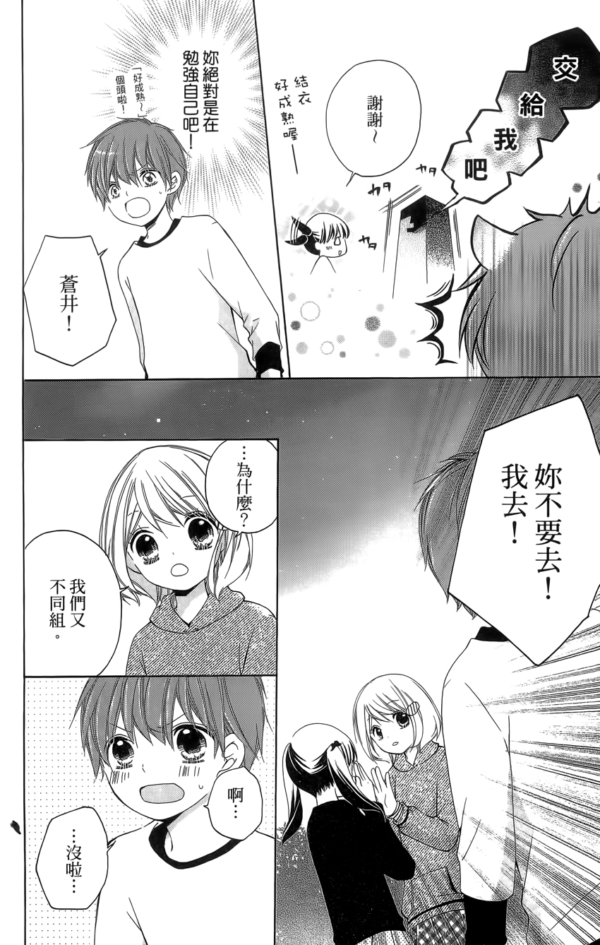 12岁韩漫全集-第04卷无删减无遮挡章节图片 