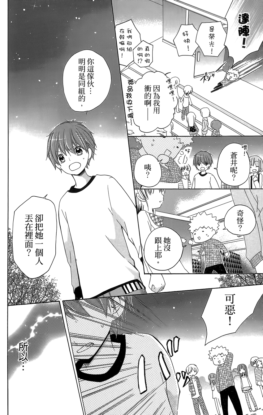 12岁韩漫全集-第04卷无删减无遮挡章节图片 