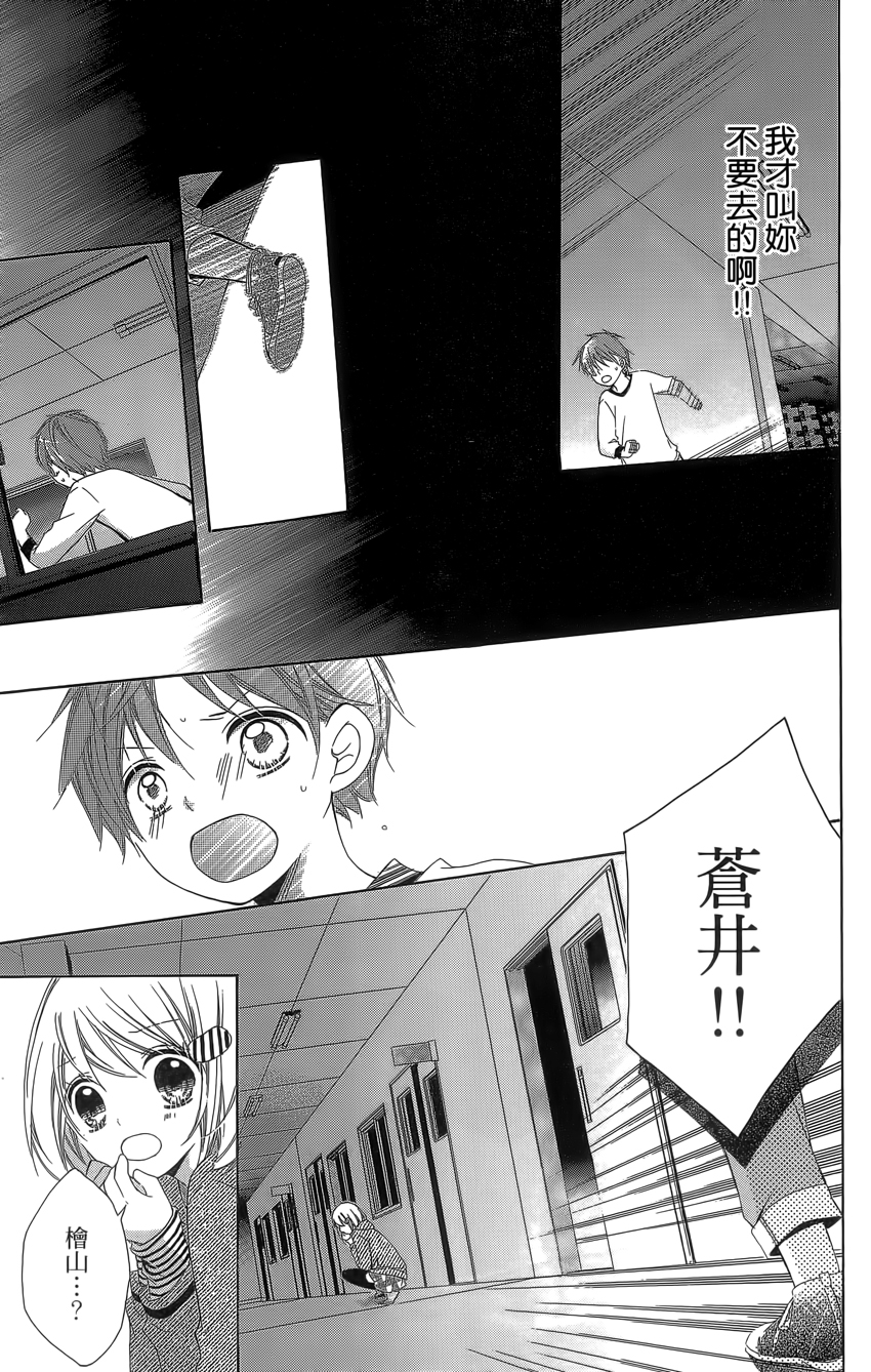 12岁韩漫全集-第04卷无删减无遮挡章节图片 