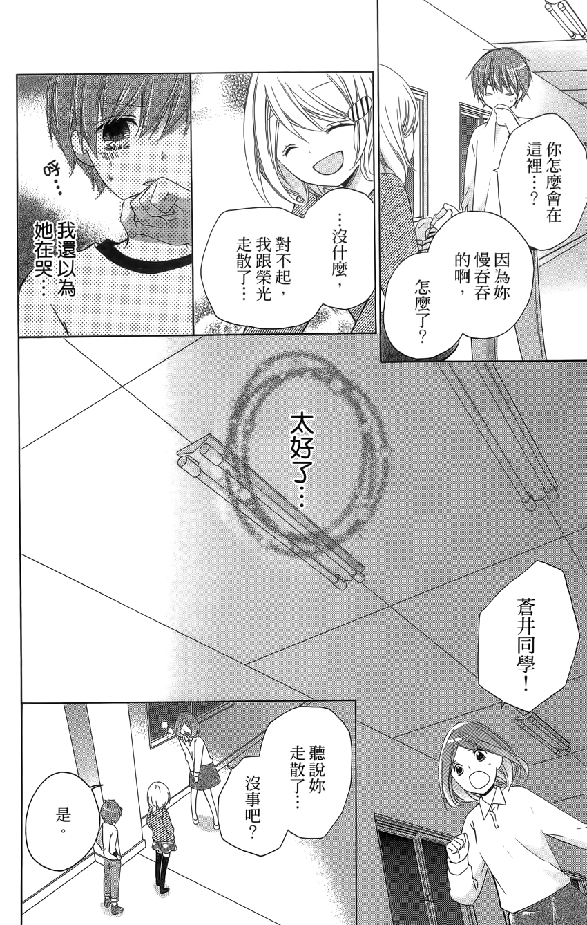 12岁韩漫全集-第04卷无删减无遮挡章节图片 