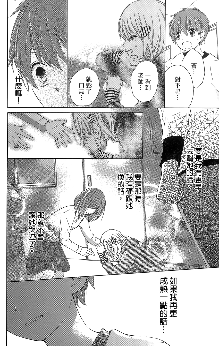 12岁韩漫全集-第04卷无删减无遮挡章节图片 
