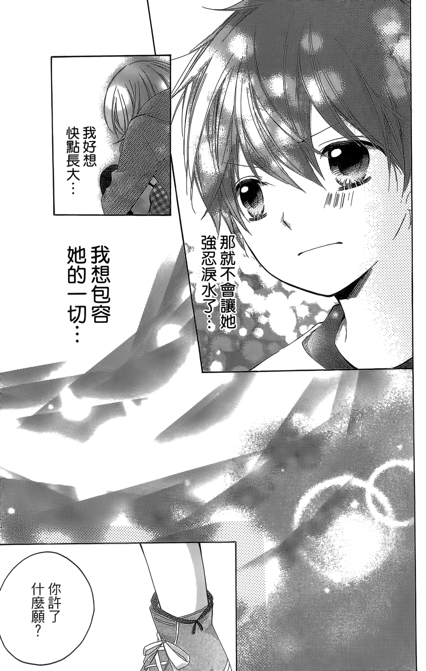 12岁韩漫全集-第04卷无删减无遮挡章节图片 