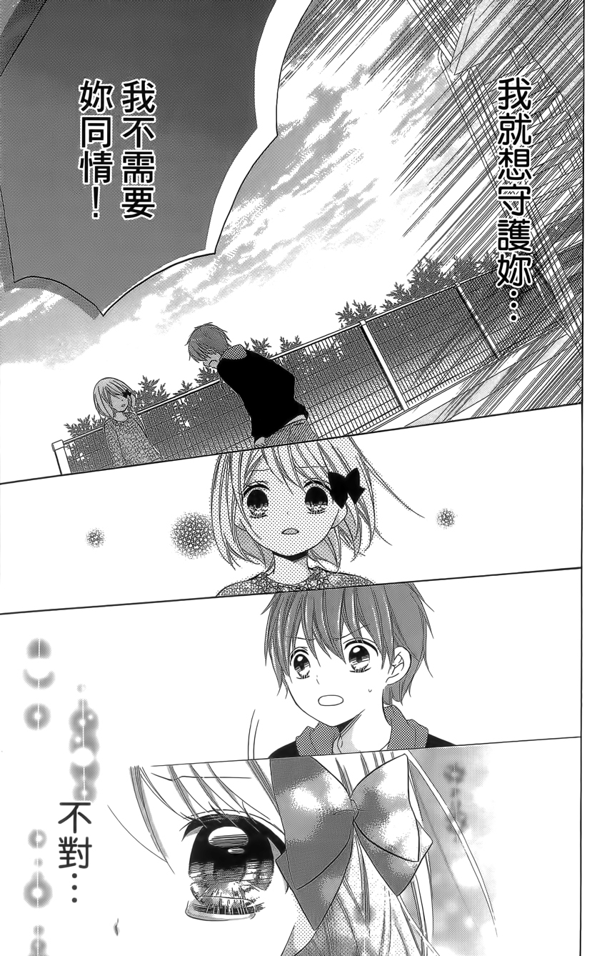 12岁韩漫全集-第04卷无删减无遮挡章节图片 