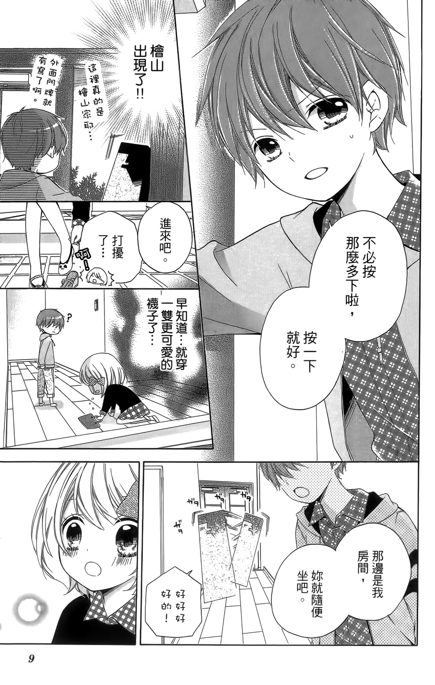 12岁韩漫全集-第04卷无删减无遮挡章节图片 