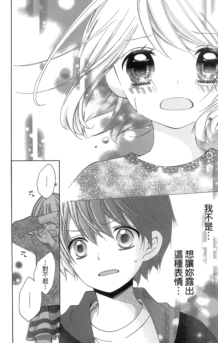 12岁韩漫全集-第04卷无删减无遮挡章节图片 