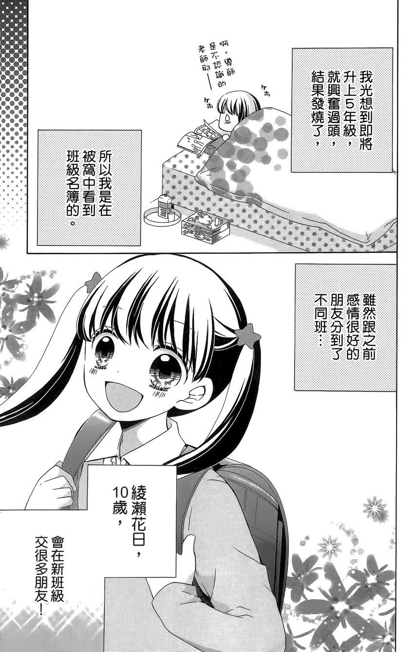 12岁韩漫全集-第04卷无删减无遮挡章节图片 