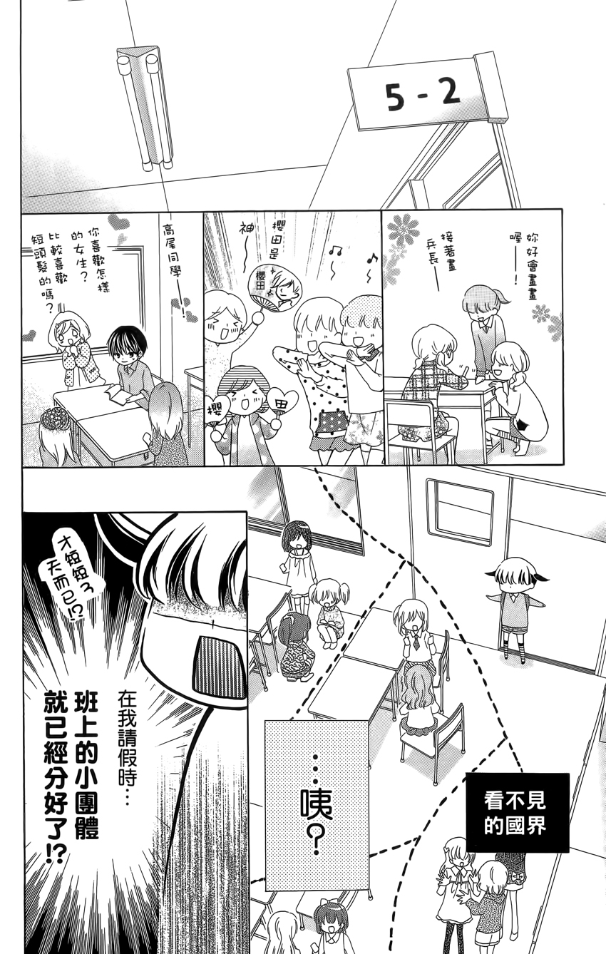 12岁韩漫全集-第04卷无删减无遮挡章节图片 