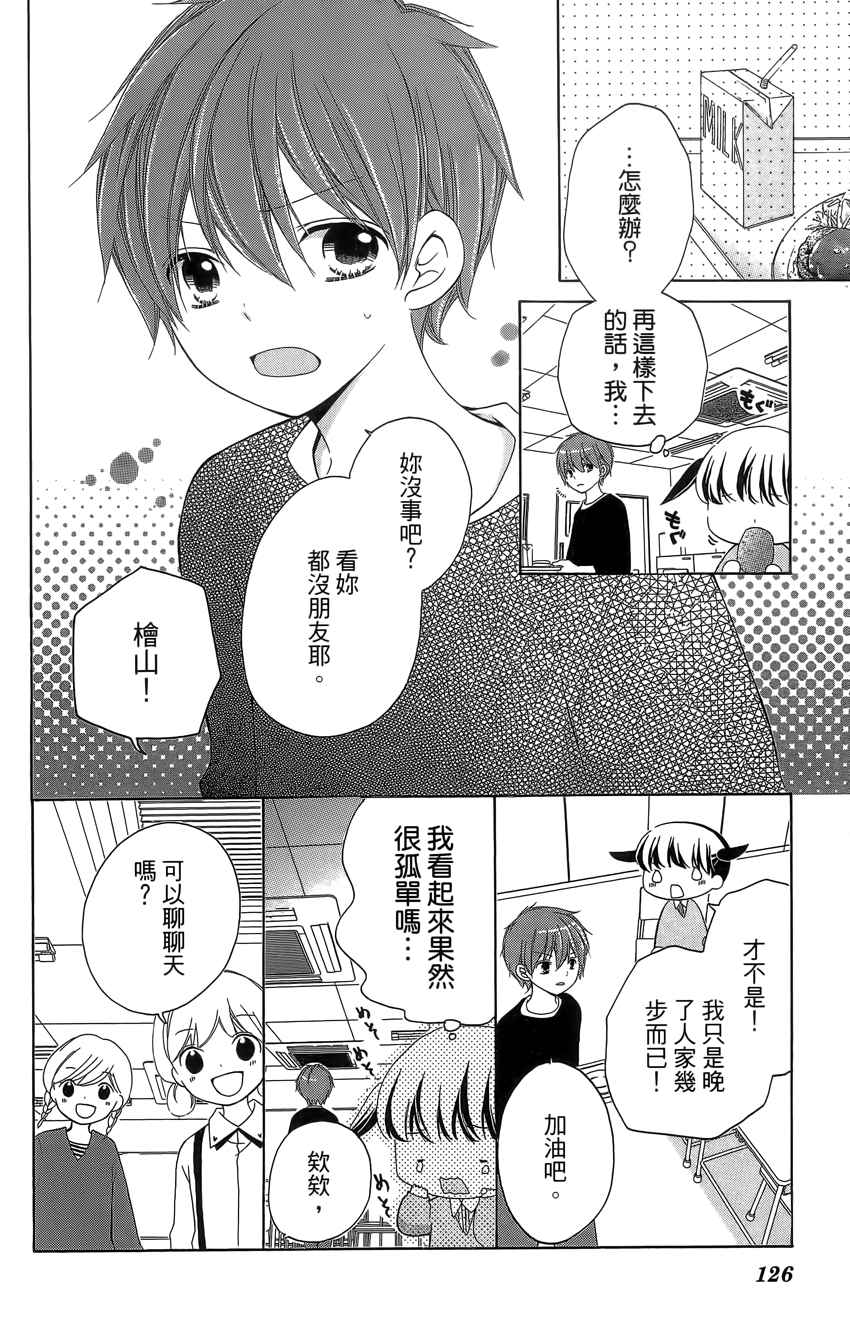 12岁韩漫全集-第04卷无删减无遮挡章节图片 