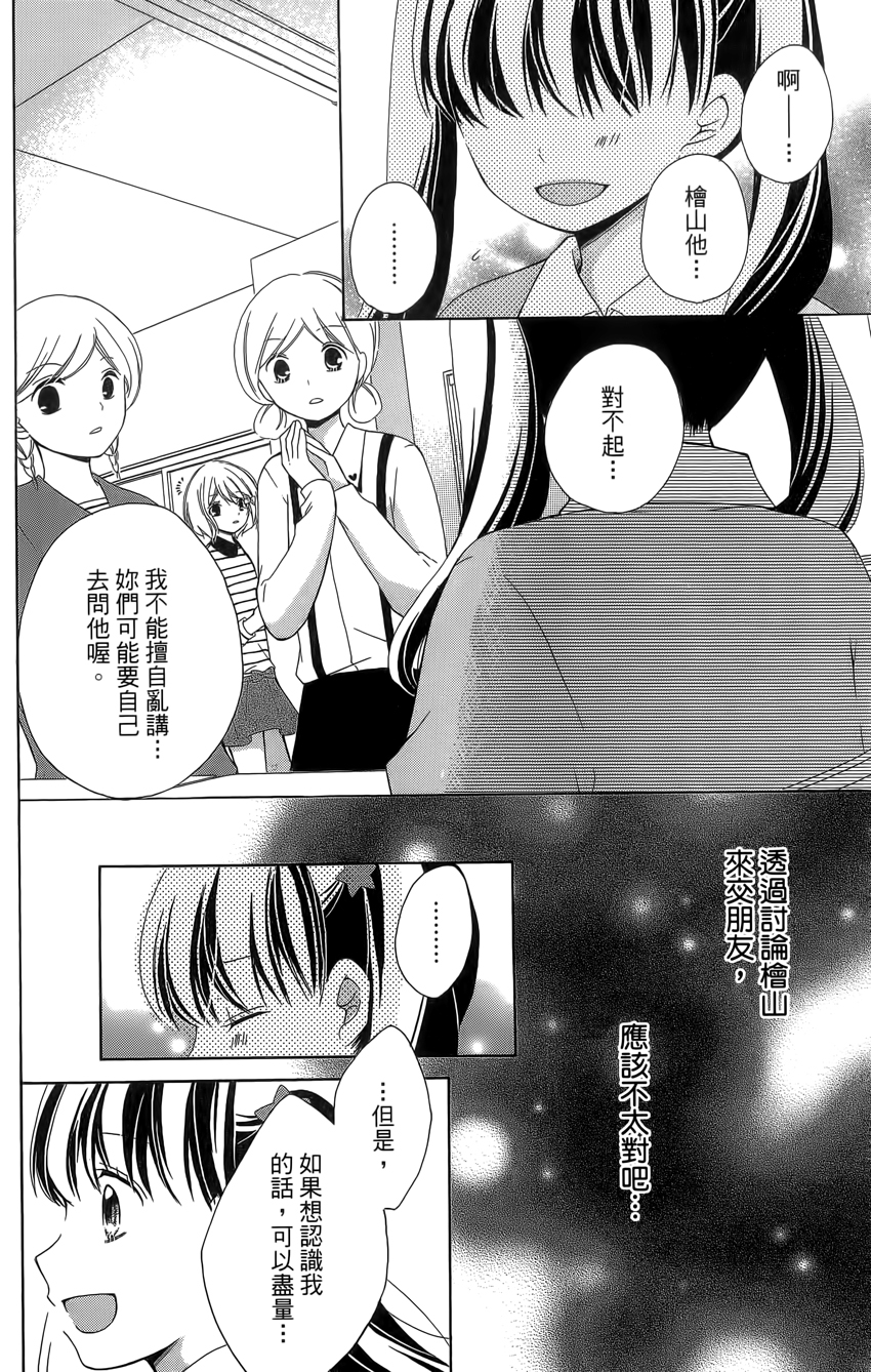12岁韩漫全集-第04卷无删减无遮挡章节图片 