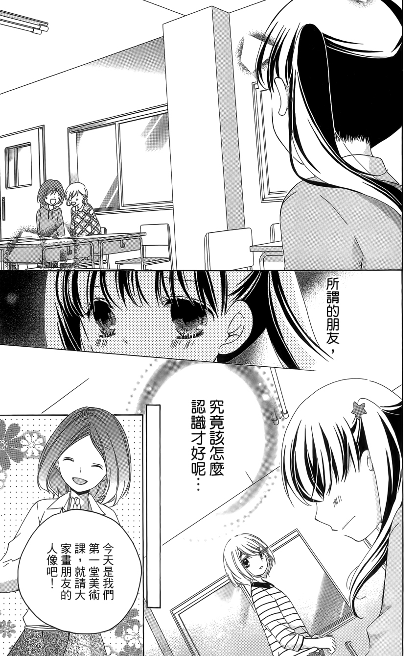12岁韩漫全集-第04卷无删减无遮挡章节图片 