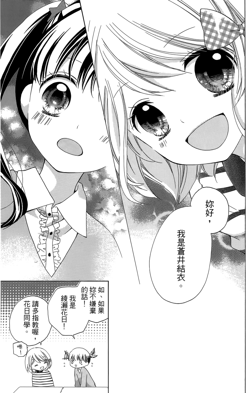12岁韩漫全集-第04卷无删减无遮挡章节图片 