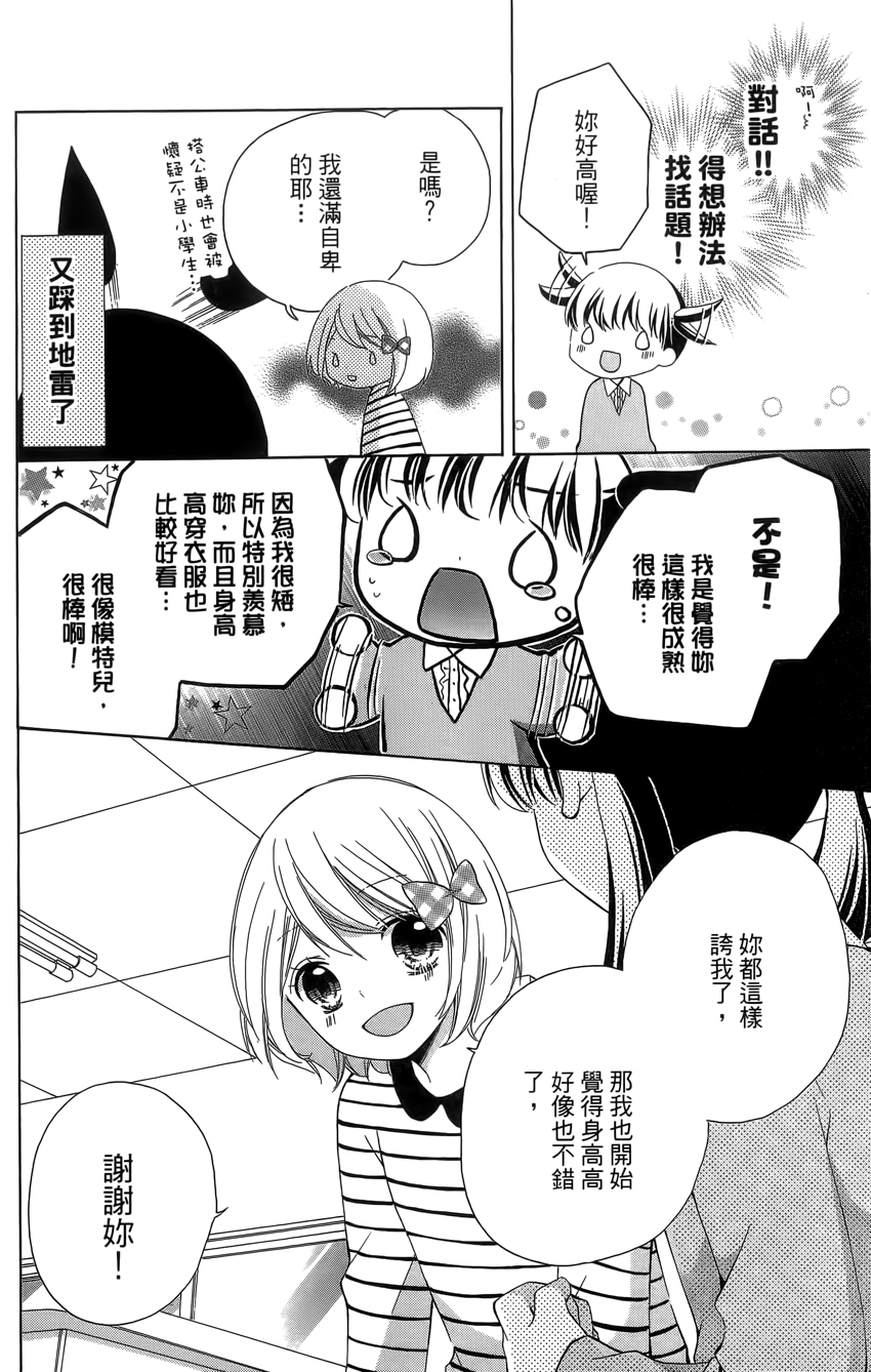 12岁韩漫全集-第04卷无删减无遮挡章节图片 