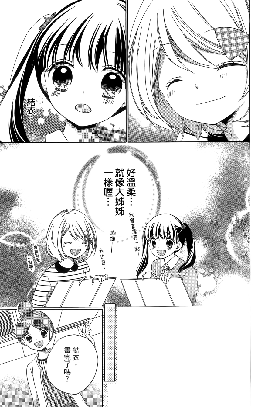 12岁韩漫全集-第04卷无删减无遮挡章节图片 