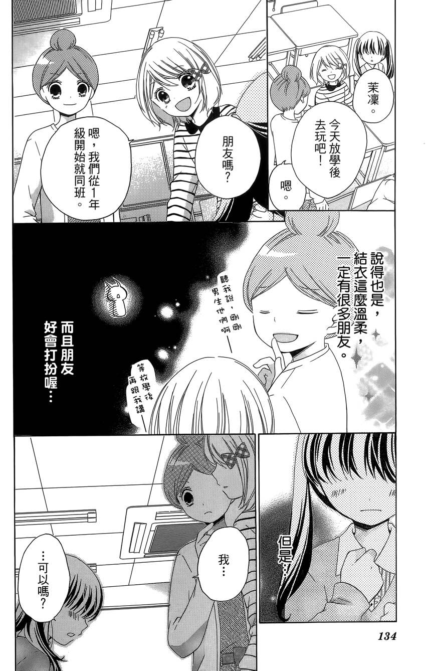 12岁韩漫全集-第04卷无删减无遮挡章节图片 