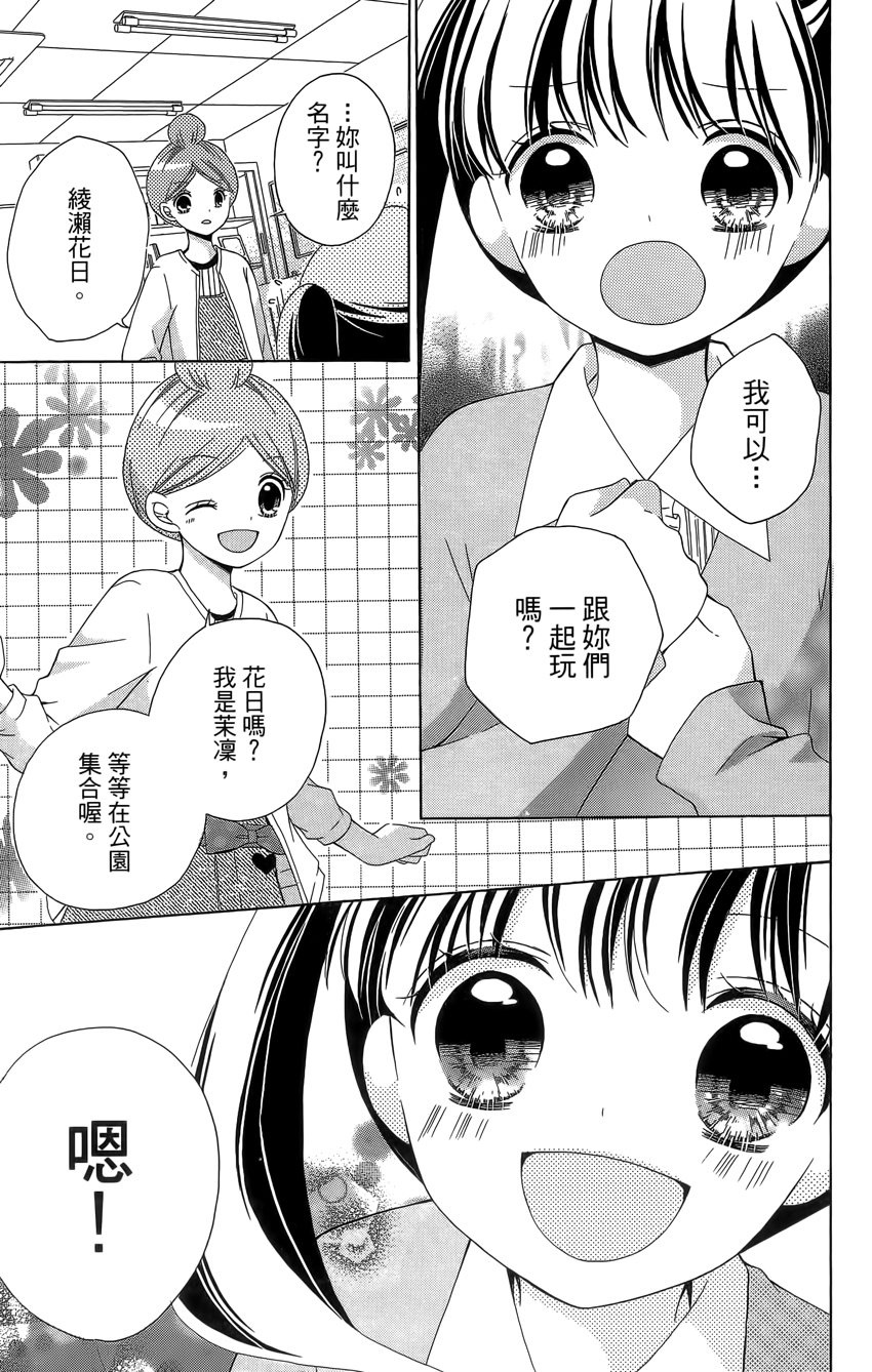 12岁韩漫全集-第04卷无删减无遮挡章节图片 