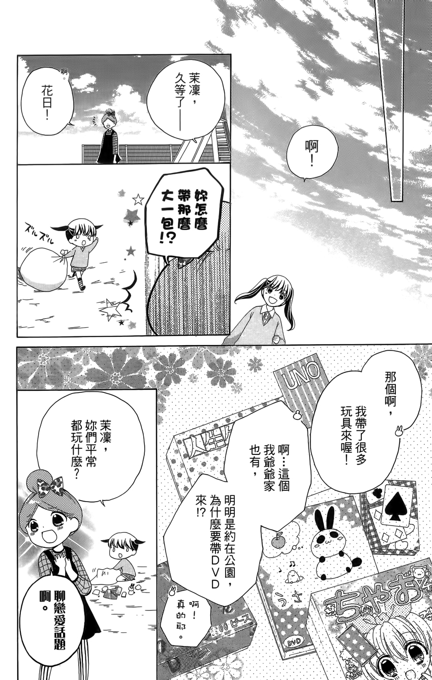 12岁韩漫全集-第04卷无删减无遮挡章节图片 