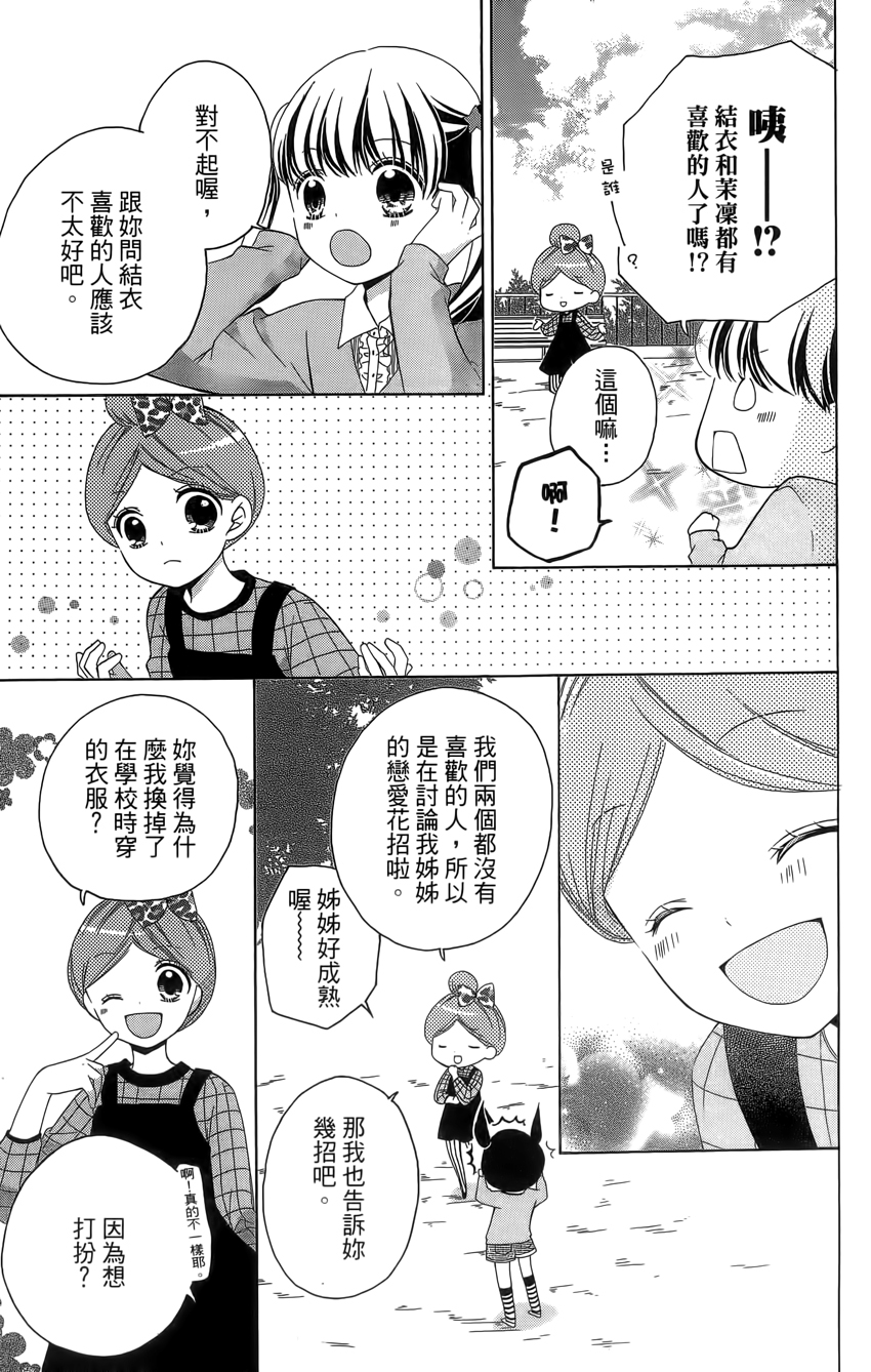 12岁韩漫全集-第04卷无删减无遮挡章节图片 