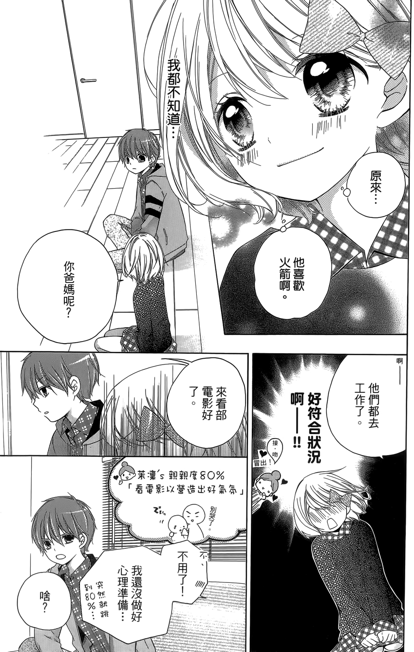 12岁韩漫全集-第04卷无删减无遮挡章节图片 