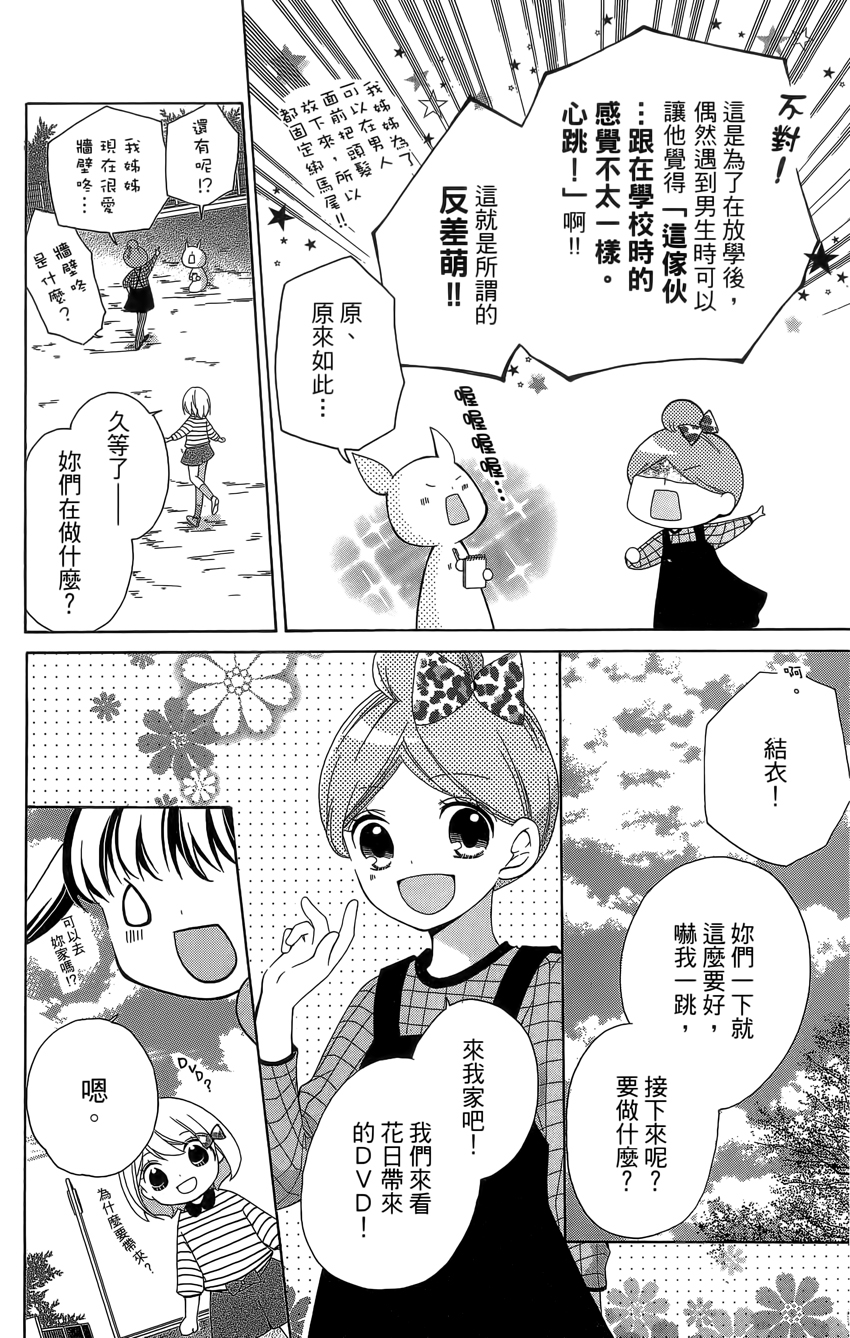 12岁韩漫全集-第04卷无删减无遮挡章节图片 