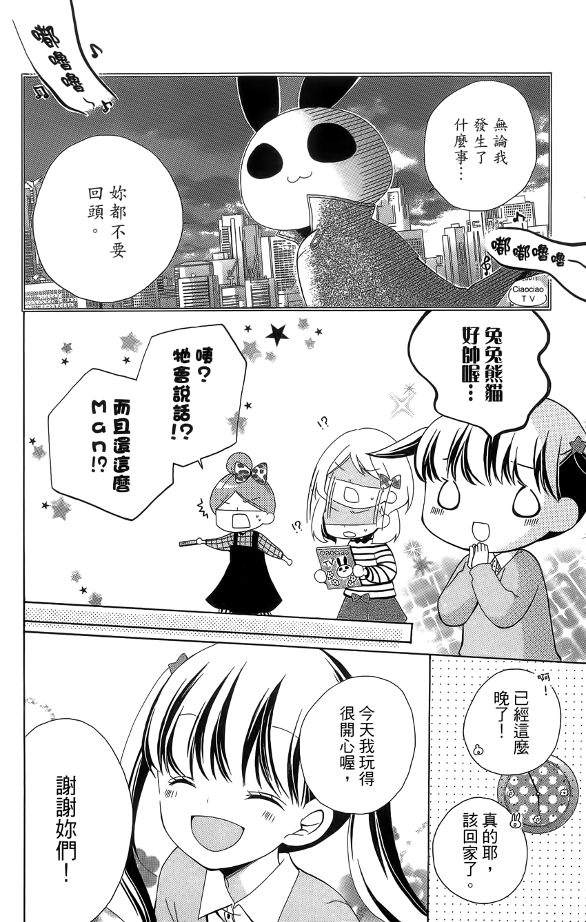 12岁韩漫全集-第04卷无删减无遮挡章节图片 