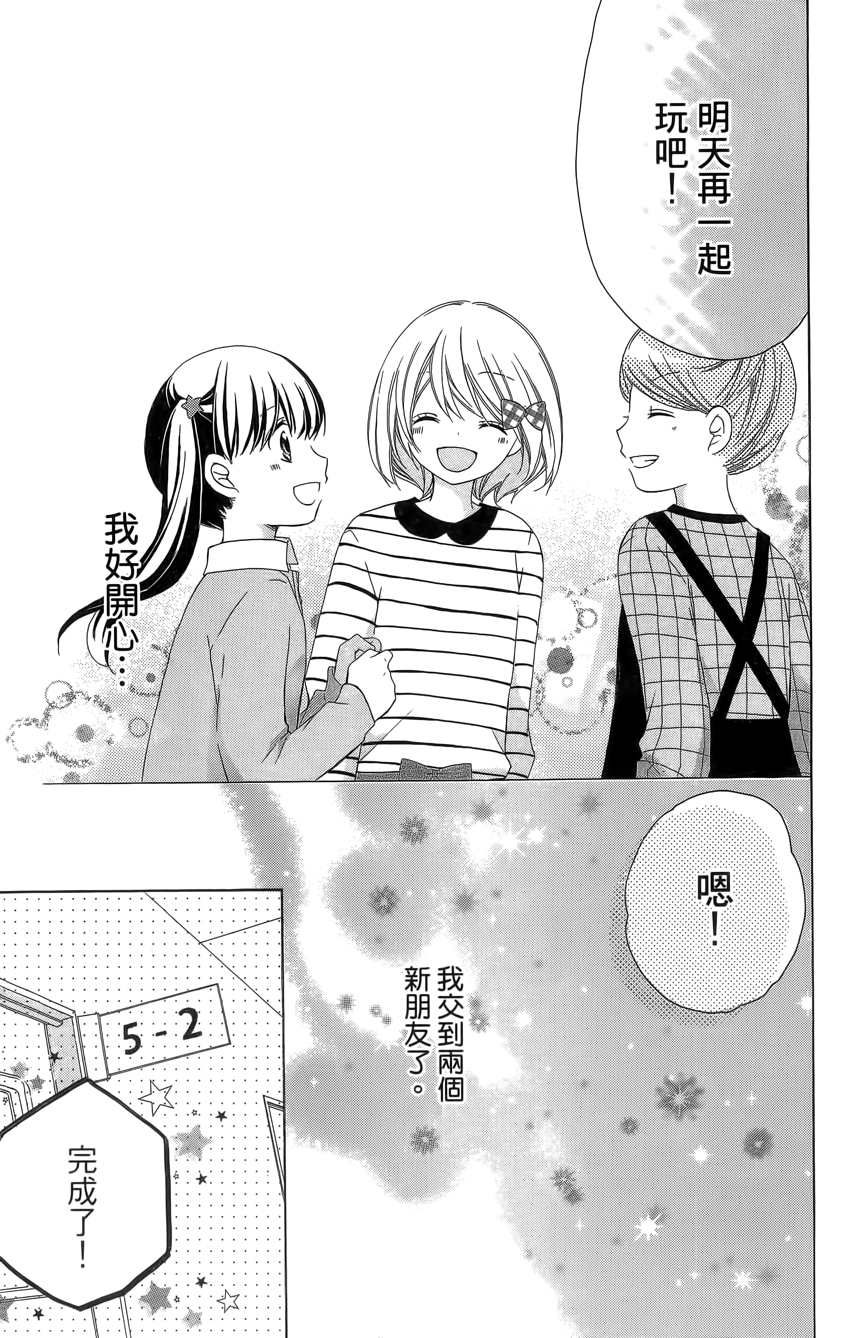 12岁韩漫全集-第04卷无删减无遮挡章节图片 