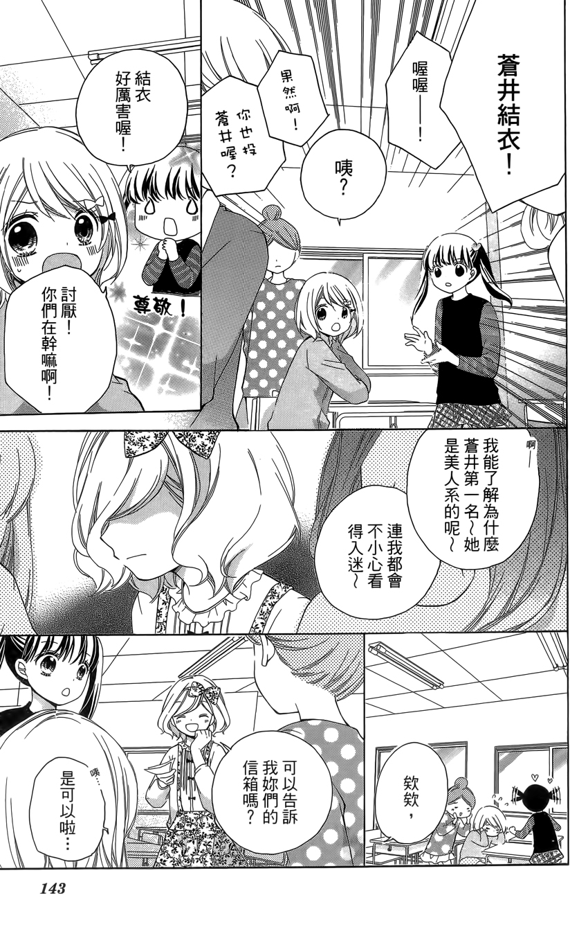12岁韩漫全集-第04卷无删减无遮挡章节图片 