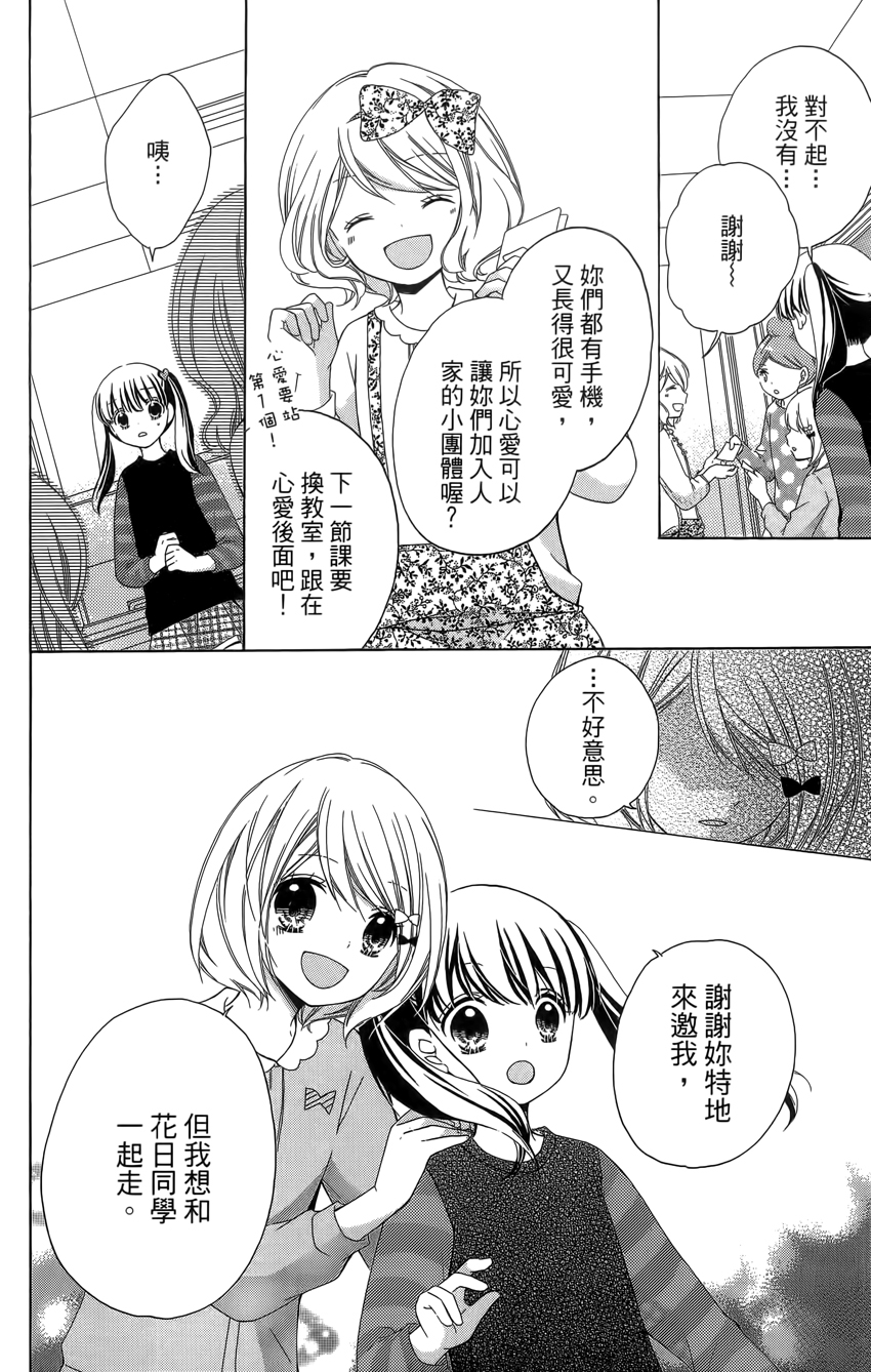 12岁韩漫全集-第04卷无删减无遮挡章节图片 
