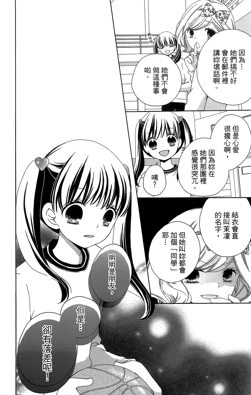 12岁韩漫全集-第04卷无删减无遮挡章节图片 