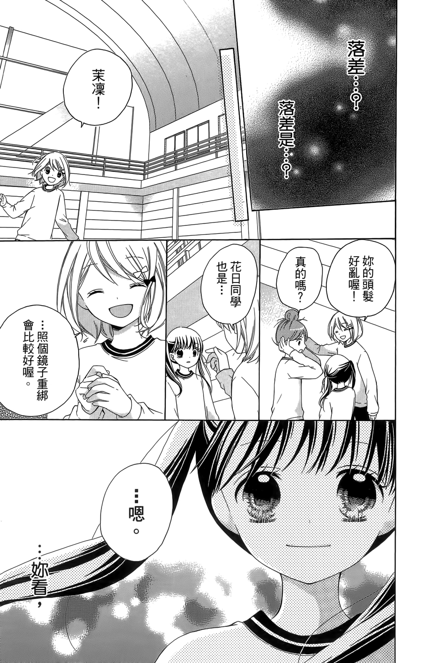 12岁韩漫全集-第04卷无删减无遮挡章节图片 