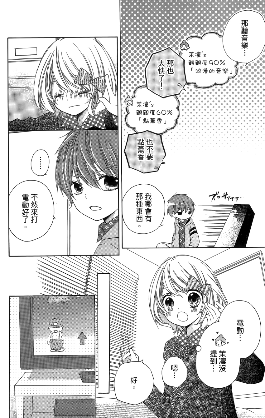12岁韩漫全集-第04卷无删减无遮挡章节图片 