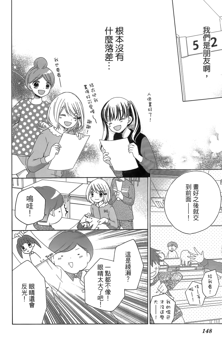 12岁韩漫全集-第04卷无删减无遮挡章节图片 