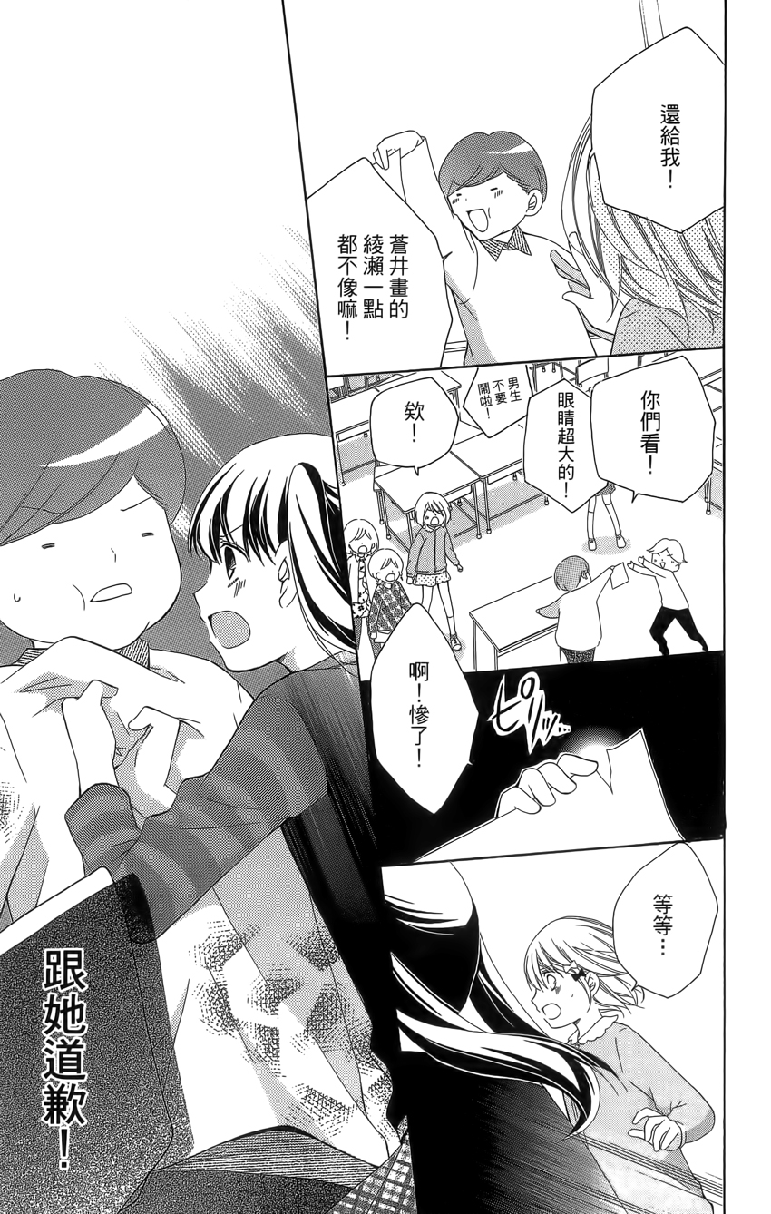 12岁韩漫全集-第04卷无删减无遮挡章节图片 