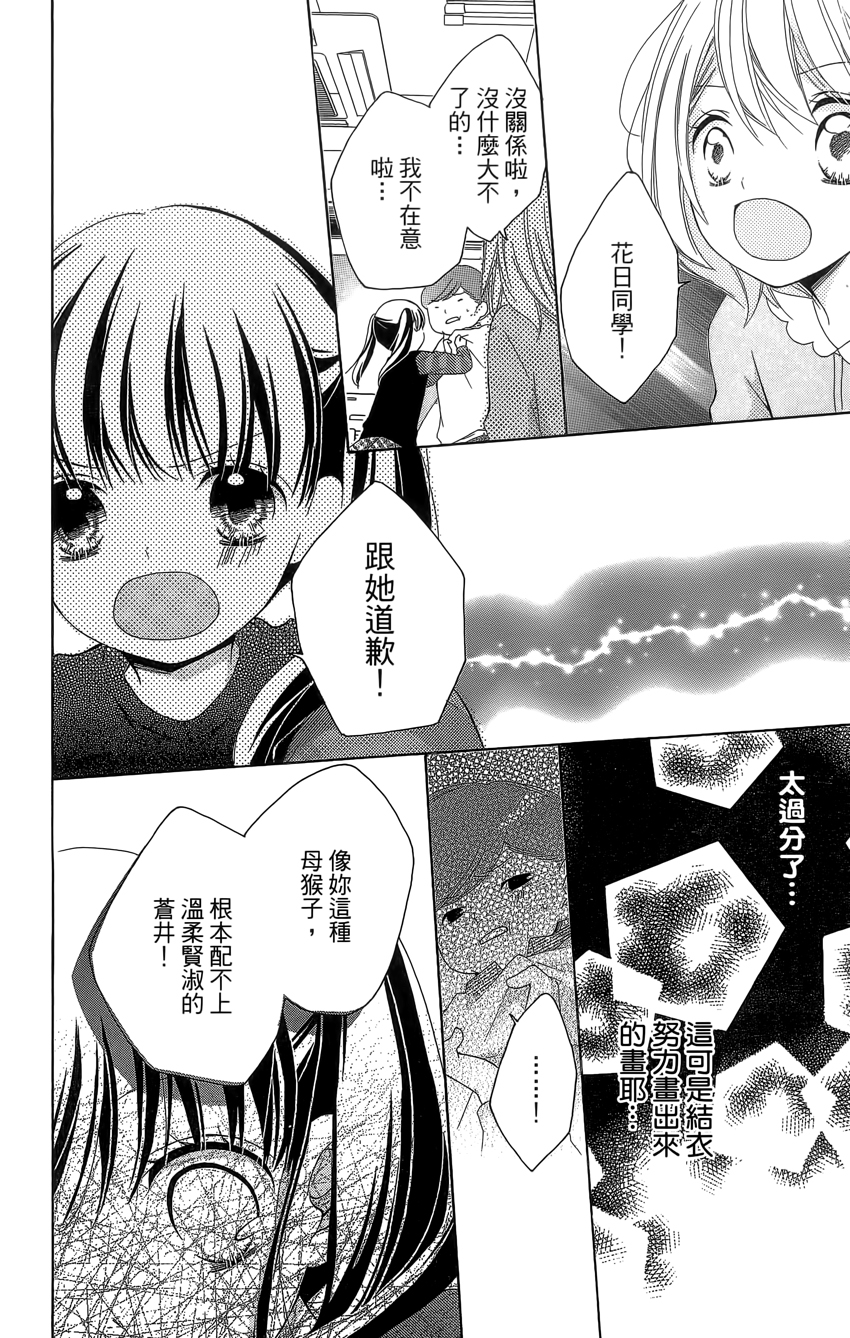 12岁韩漫全集-第04卷无删减无遮挡章节图片 