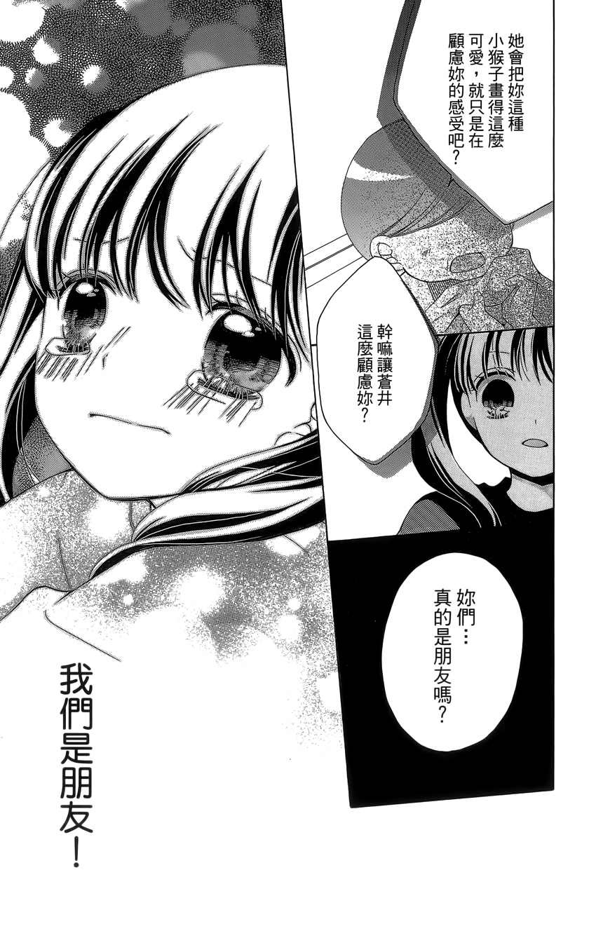12岁韩漫全集-第04卷无删减无遮挡章节图片 