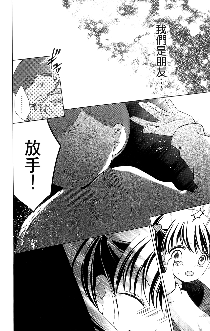 12岁韩漫全集-第04卷无删减无遮挡章节图片 