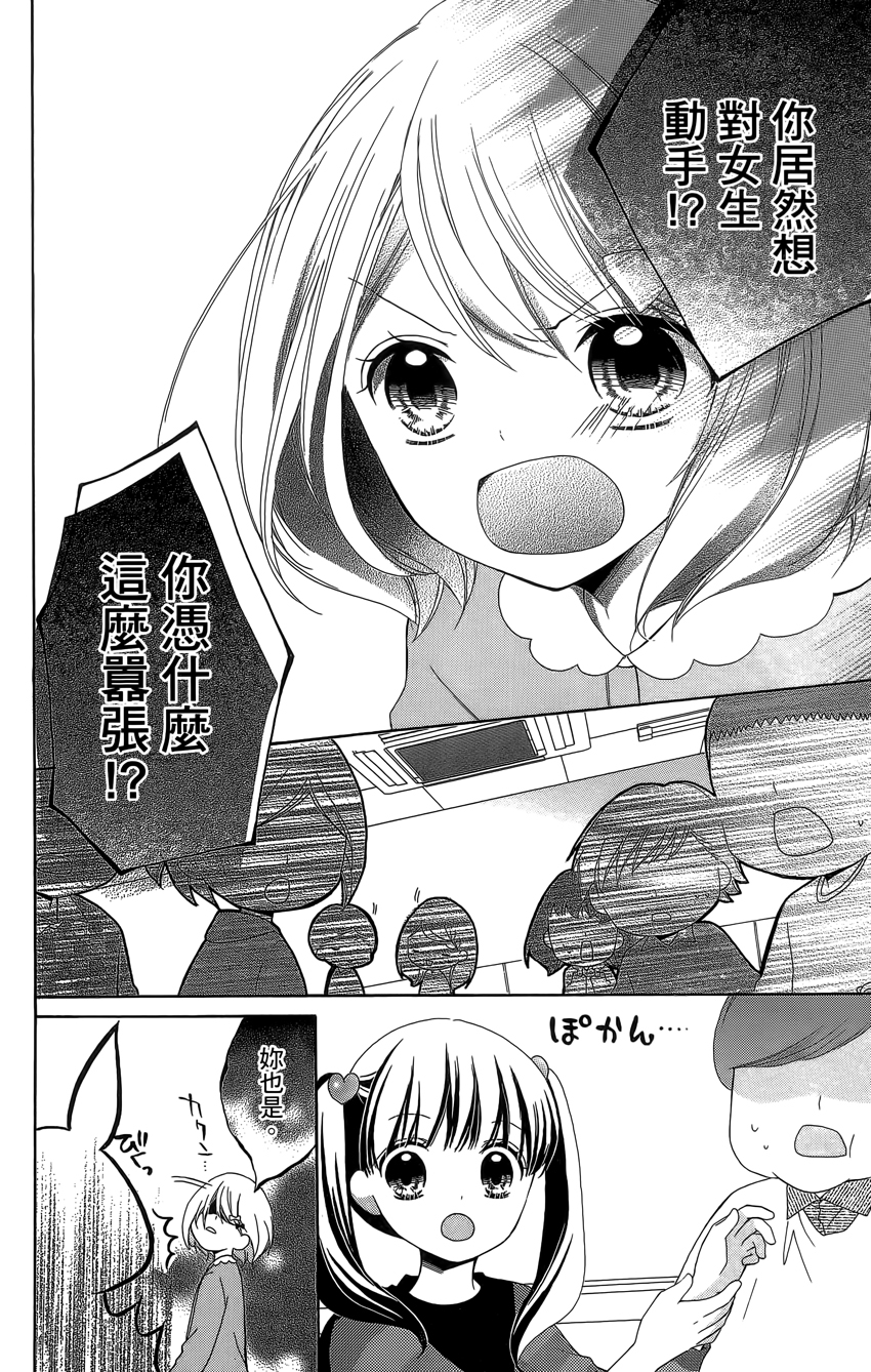 12岁韩漫全集-第04卷无删减无遮挡章节图片 