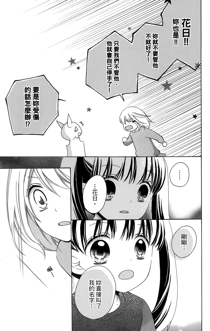 12岁韩漫全集-第04卷无删减无遮挡章节图片 