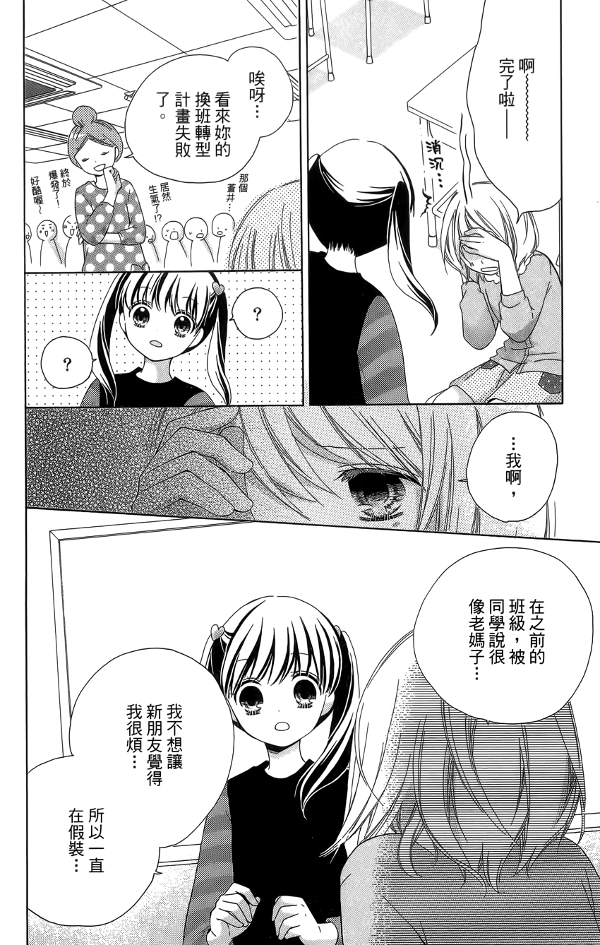 12岁韩漫全集-第04卷无删减无遮挡章节图片 