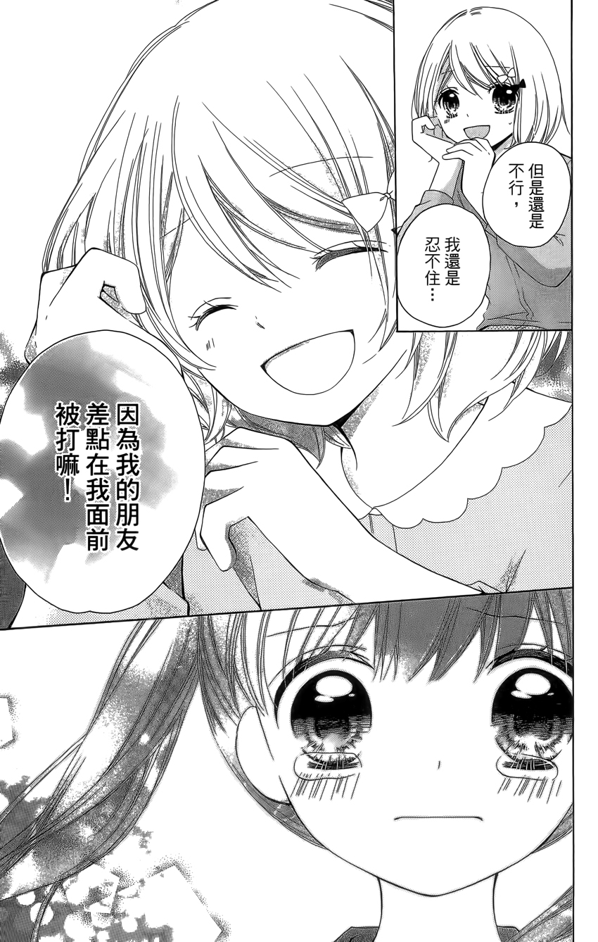 12岁韩漫全集-第04卷无删减无遮挡章节图片 