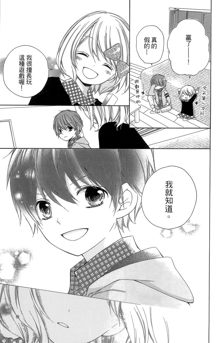 12岁韩漫全集-第04卷无删减无遮挡章节图片 