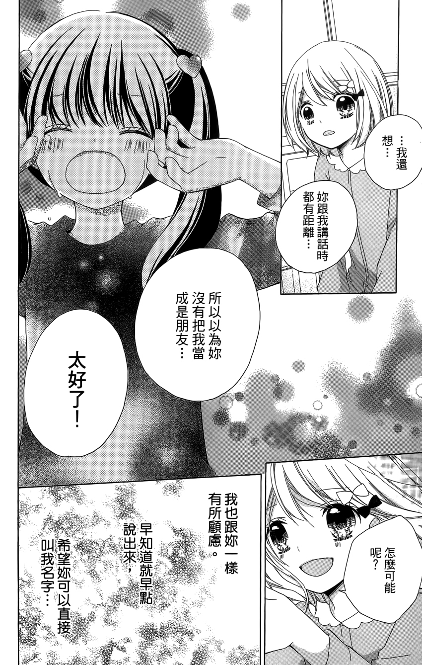 12岁韩漫全集-第04卷无删减无遮挡章节图片 