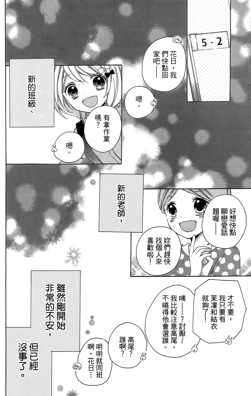 12岁韩漫全集-第04卷无删减无遮挡章节图片 