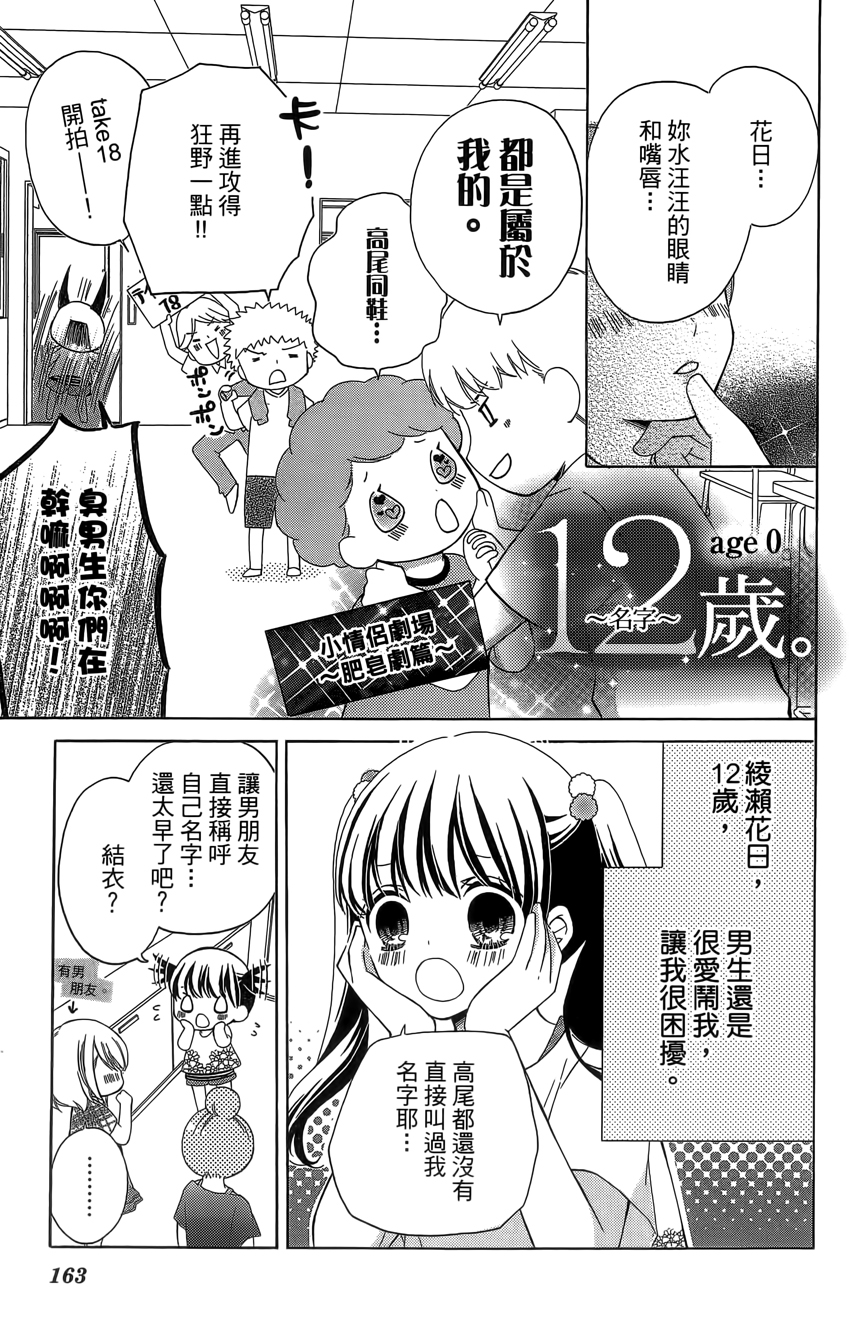 12岁韩漫全集-第04卷无删减无遮挡章节图片 