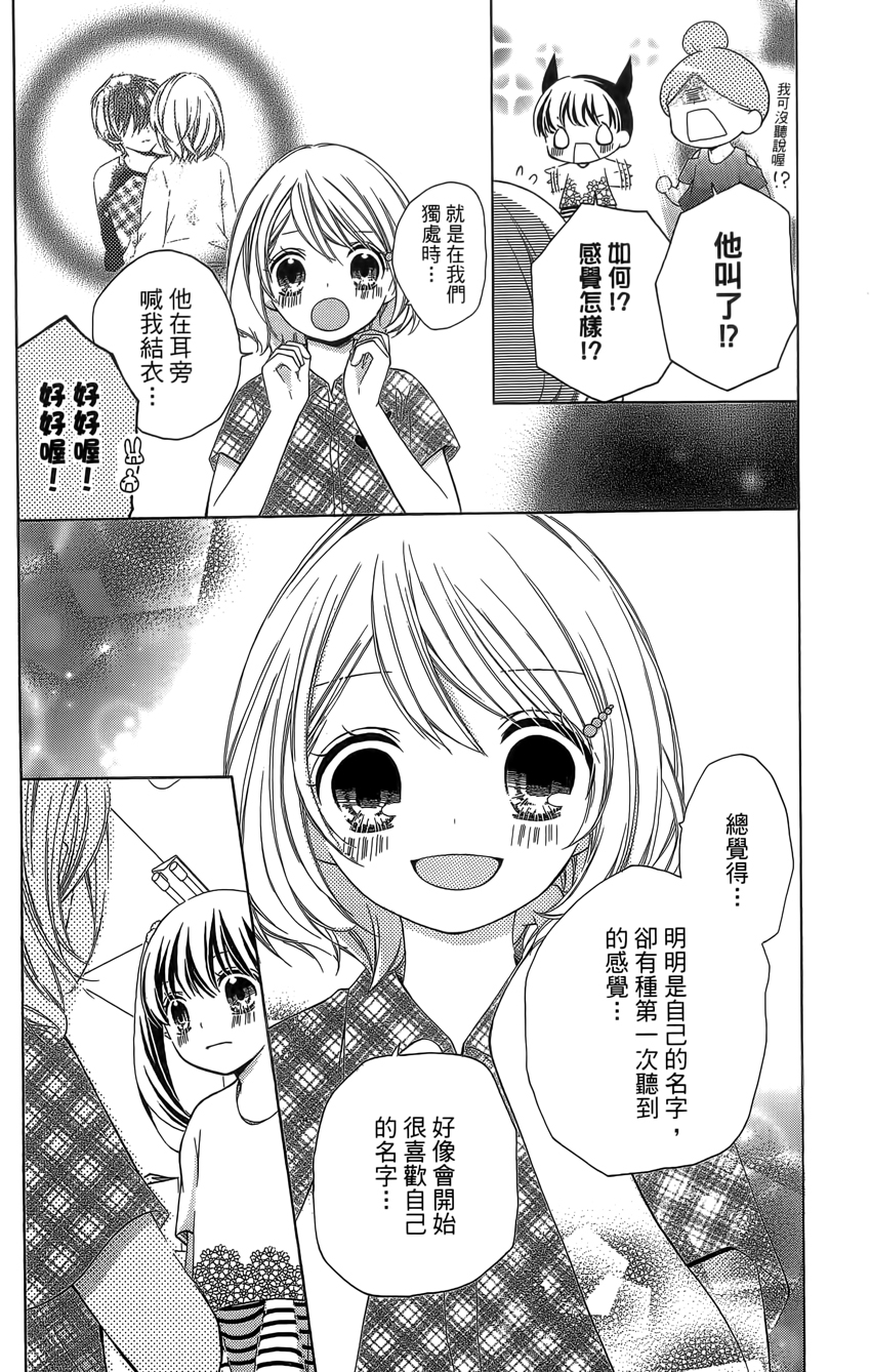 12岁韩漫全集-第04卷无删减无遮挡章节图片 