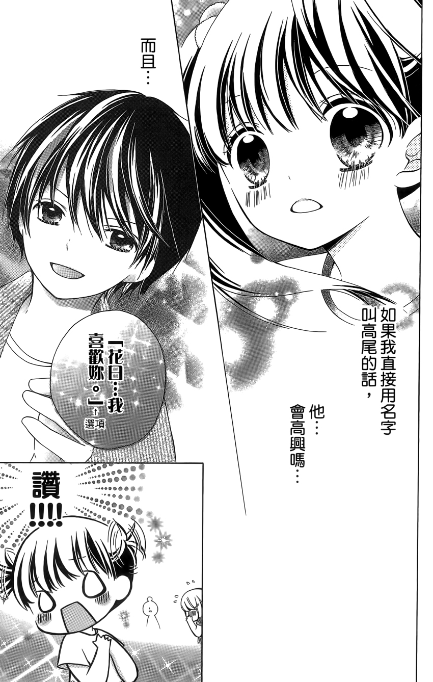 12岁韩漫全集-第04卷无删减无遮挡章节图片 