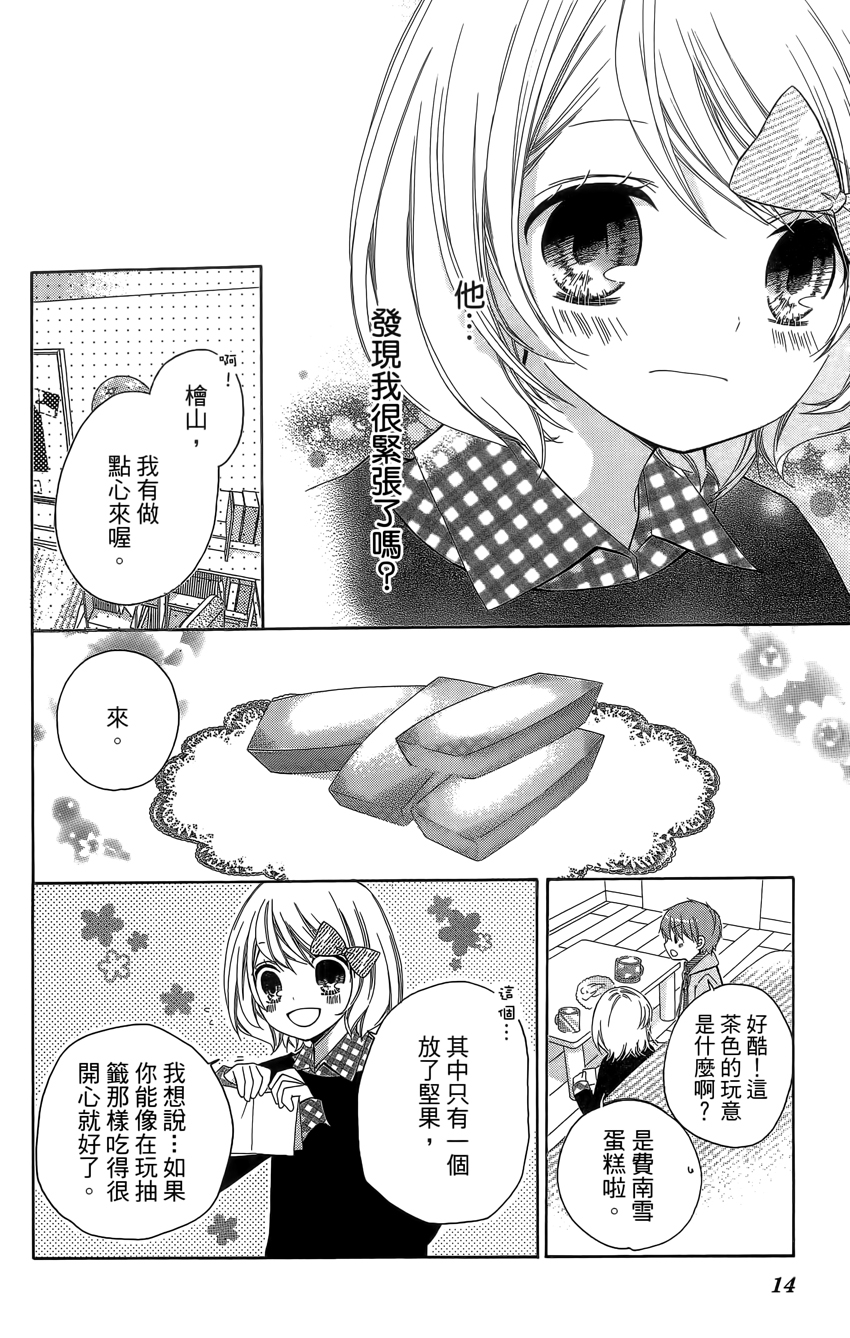 12岁韩漫全集-第04卷无删减无遮挡章节图片 