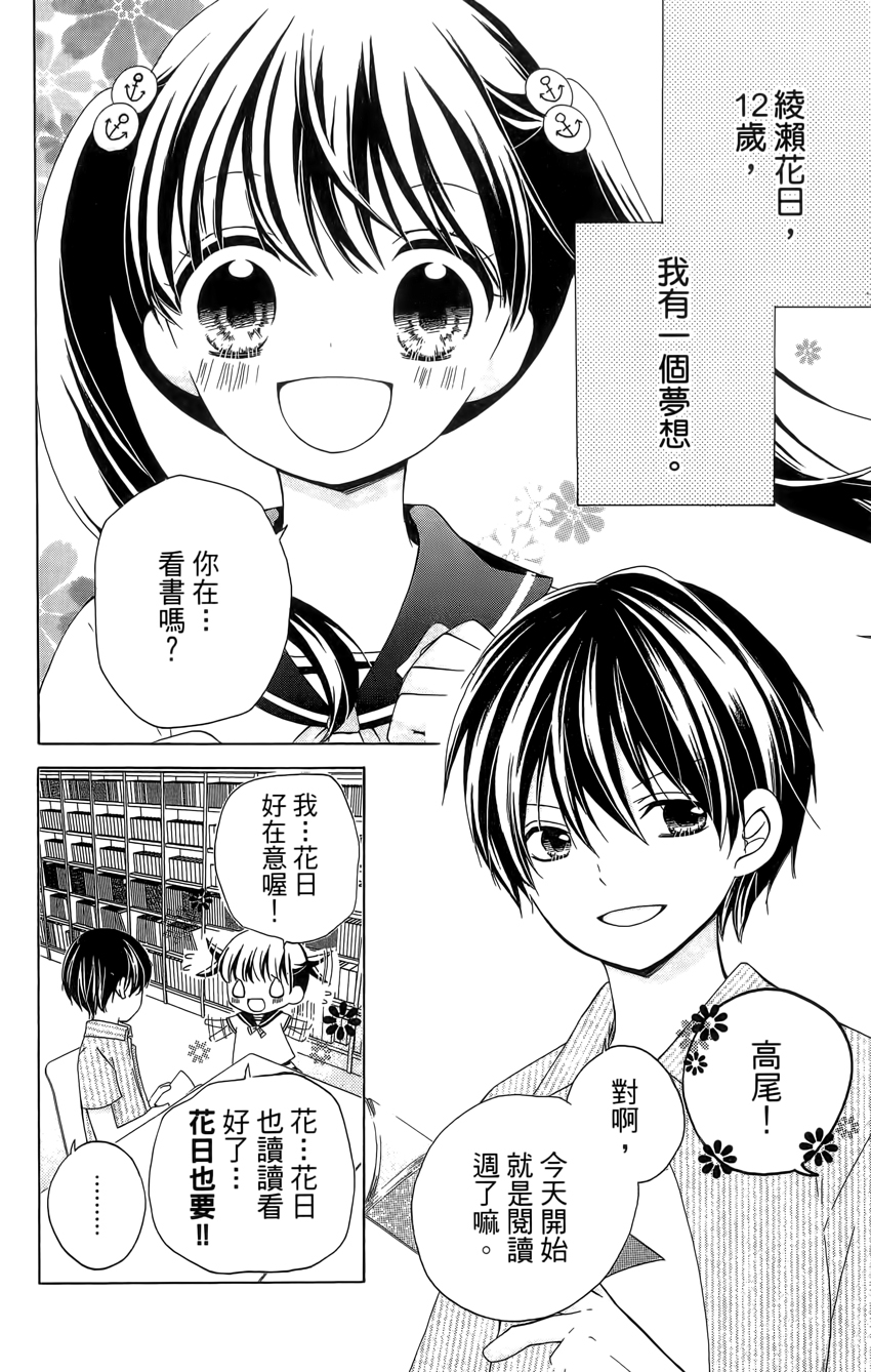 12岁韩漫全集-第04卷无删减无遮挡章节图片 