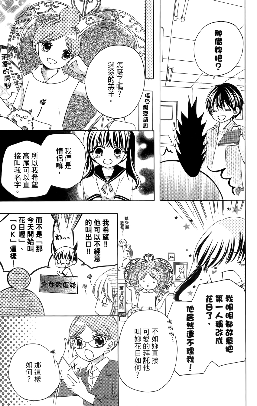 12岁韩漫全集-第04卷无删减无遮挡章节图片 
